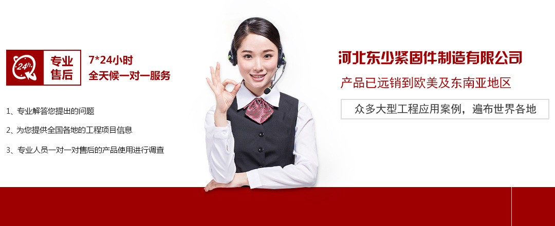 高強(qiáng)度螺栓，高鐵螺栓